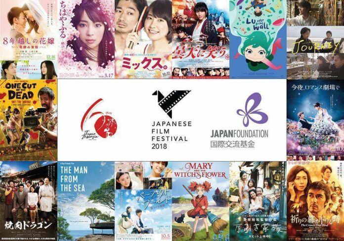 japan film festival japanese film festival 2018