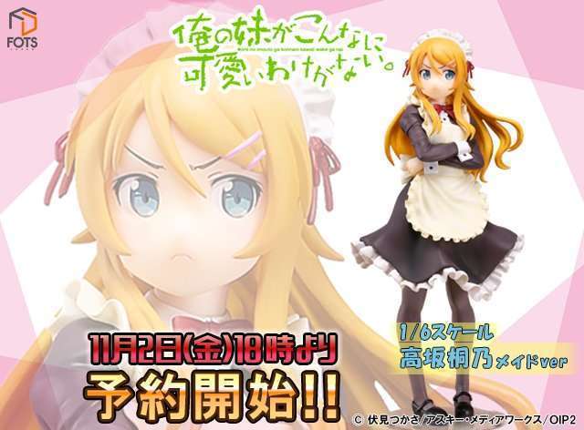 kirino kirino kousaka