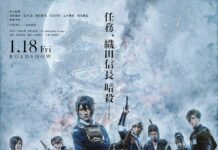 live action touken ranbu