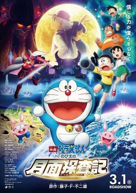 doraemon