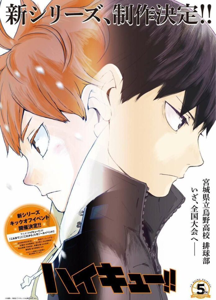 haikyu haikyu!!
