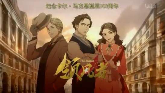 karl marx the leader