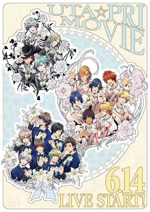 utapri utapri the movie