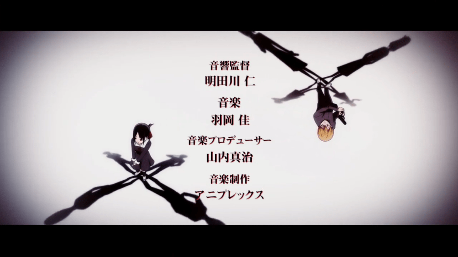 Anime Kaguya-sama wa kurasetai