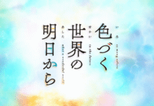 Ulasan Anime Irozuku Sekai no Ashita Kara: Secercah Harapan dalam Dunia Monokrom