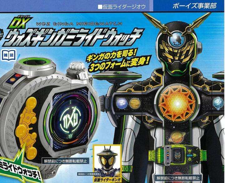Kamen Rider Woz - Woz Ginga