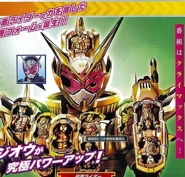 Kamen Rider Zi-O - Grand Zi-O