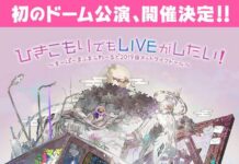 Juni 2019, Nantikan Konser Solo Mafumafu!