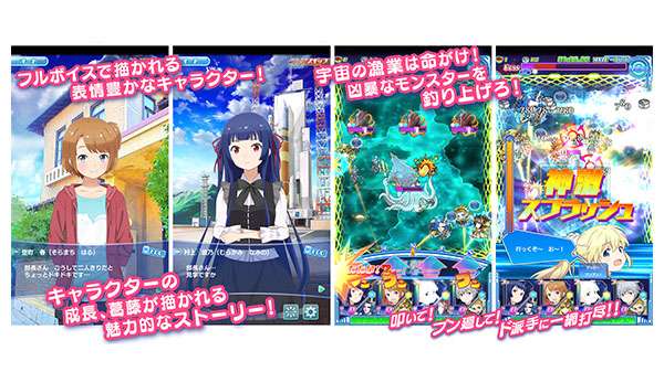 Sora-to-Umi-no-Aida-Game