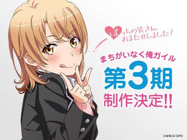 anime-oregairu-season-3-visual oregairu