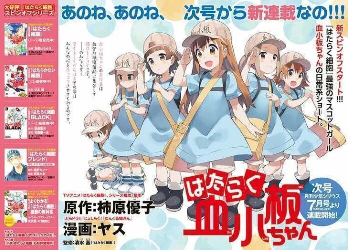 hataraku saibou Hataraku Kesshoban-chan