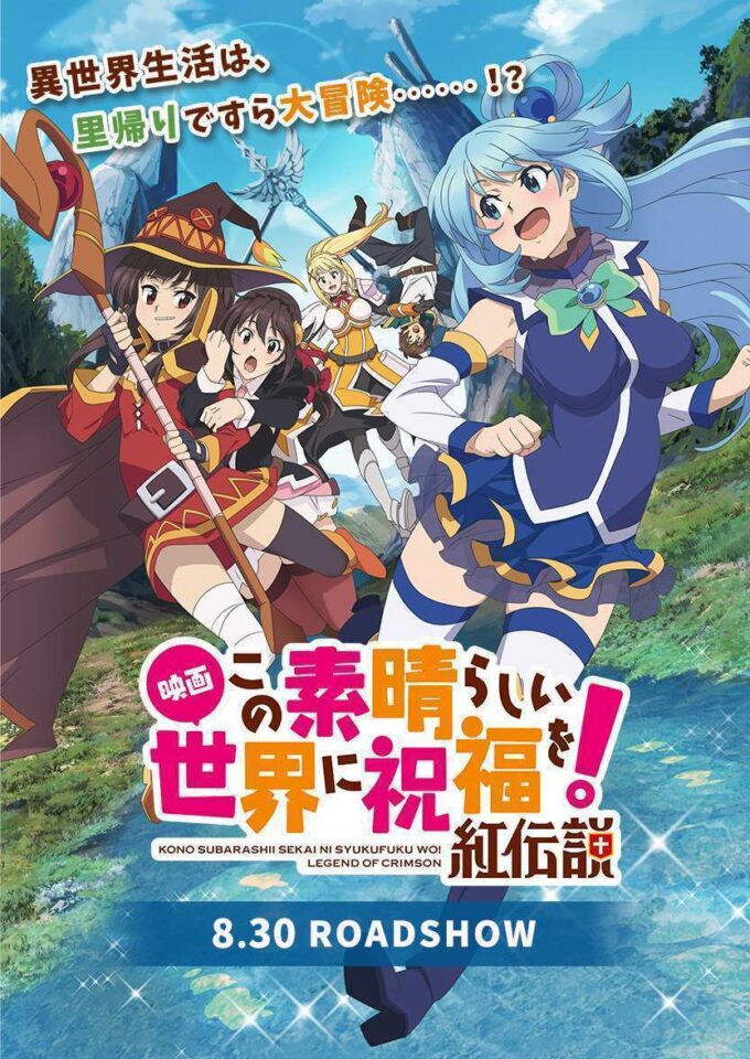 film anime konosuba Kurenai Densetsu konosuba legend of crimson