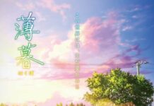 Jadwal Rilis Anime Twilight Diundur Jadi Juni 2019 Hakubo