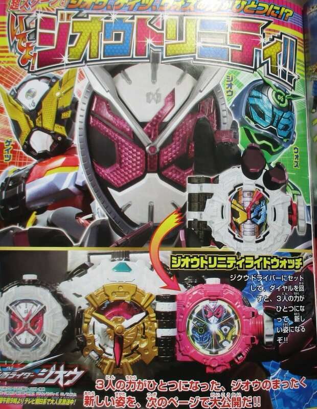 Kamen Rider Zi-O - Zi-O Trinity