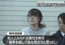 Yandere dan Posesif? Seorang Gadis Menusuk Teman Prianya di Shinjuku