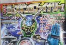 Sambutlah Form Baru Kamen Rider Woz, Woz Ginga Finally!