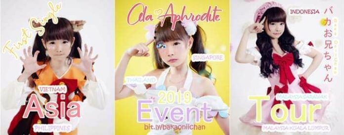 Ola_aphroditetour Ola aphrodite shojo complex bakaa onichan