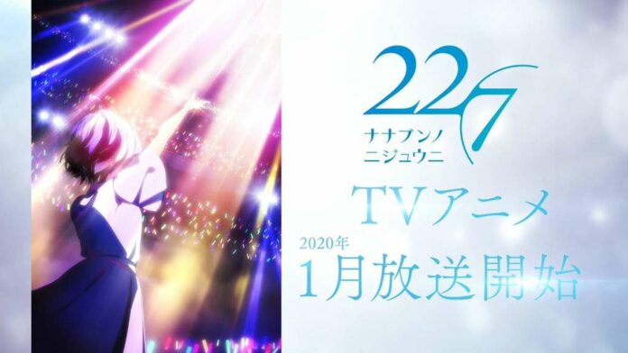 22/7 Nanabun no Nijuni