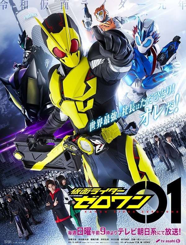 Kamen Rider Zero-One kamen rider