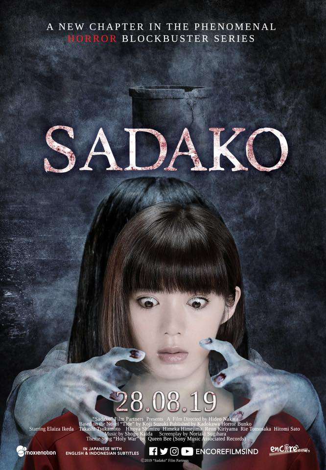 sadako sadako