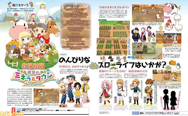 story of seasons bokujo monogatari