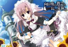 Ulasan Novel Visual Himanatsu: Musim Panas Terakhir yang Bermakna