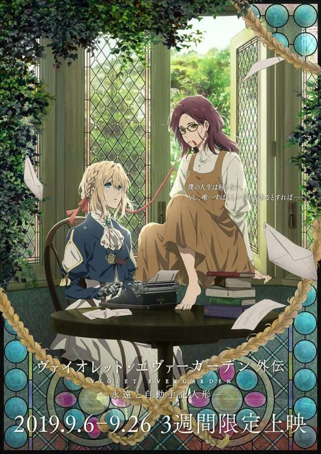 violet evergarden violet evergarden gaiden