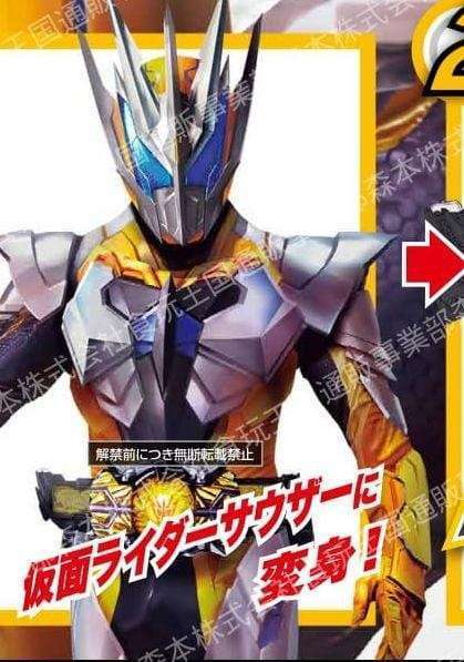 Kamen Rider Thouser Kamen Rider Baru Zero-One