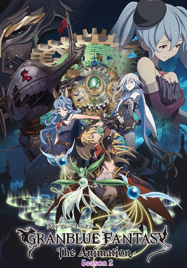 Granblue Fantasy Granblue Fantasy the Animation Season 2