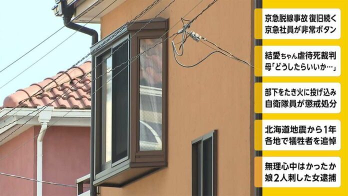 town-of-Matsubushi-attempted-murder-1024x576