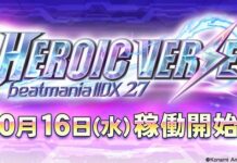 Beatmania IIDX 27 HEROIC VERSE Sudah Tersedia di Indonesia beatmania iidx 27 heroic verse