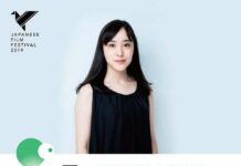 japanese film festival