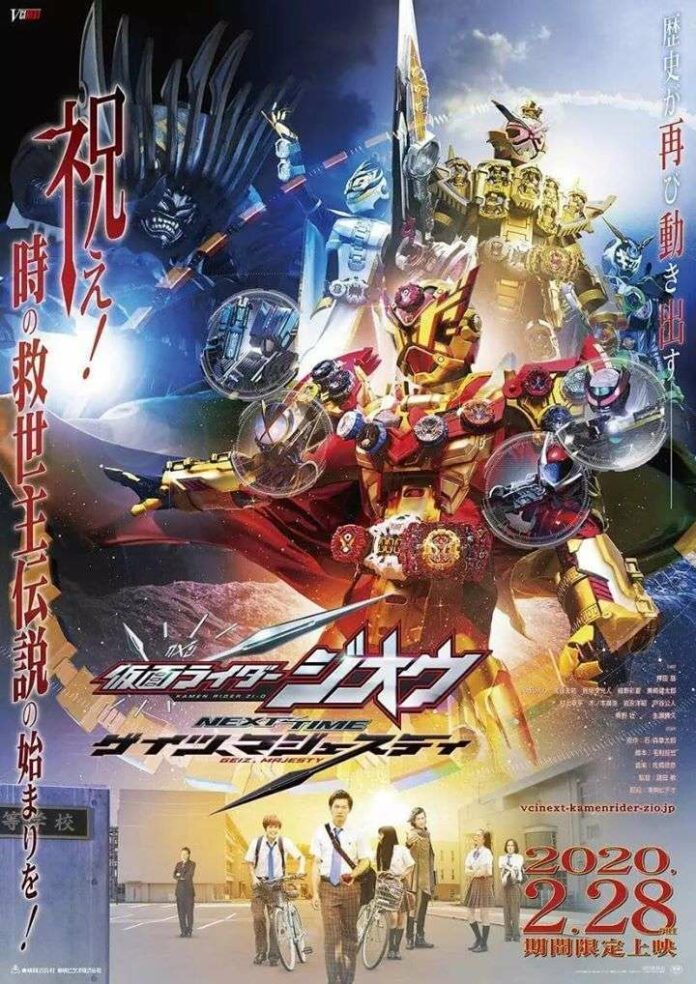 Kamen Rider Zi-O kamen rider geiz majesty