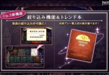 Konami Segera Rilis Nostalgia Op.3 Desember 2019!