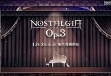 Konami Segera Rilis Nostalgia Op.3 Desember 2019!