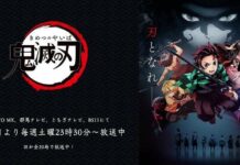 kimetsu no yaiba azan