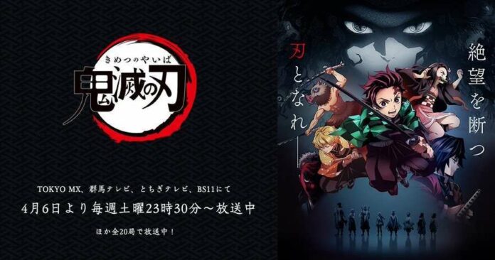 Permintaan maaf staf Kimetsu no Yaiba kimetsu no yaiba azan