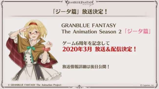 djeeta granblue fantasy