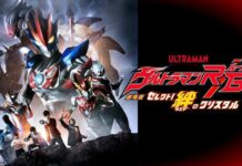 Ultraman R/B