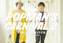SUKIMASWITCH TOUR 2019-2020 POPMAN'S CARNIVAL Vol.2