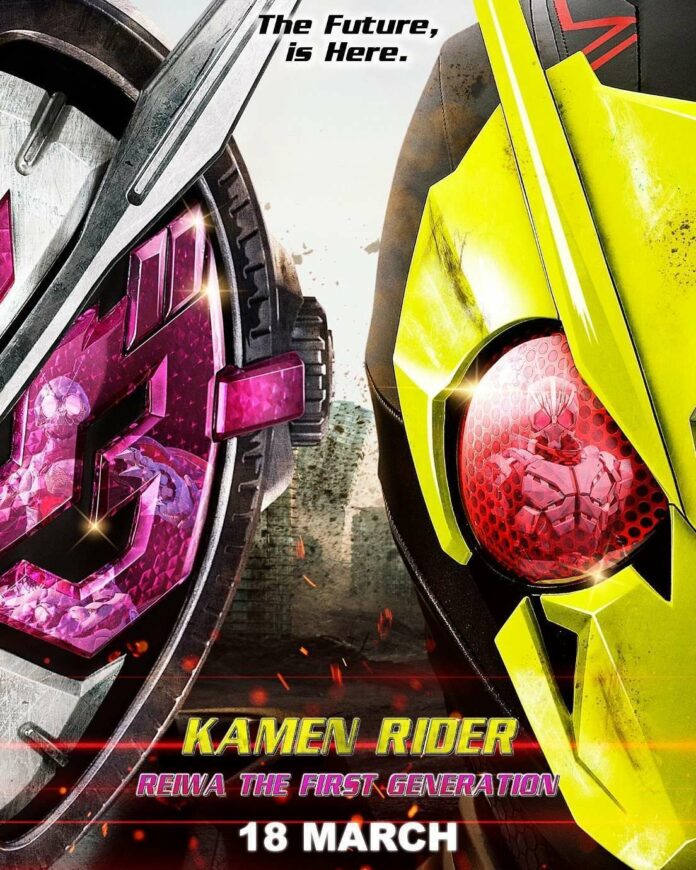 Kamen Rider Reiwa: The First Generation Kamen Rider