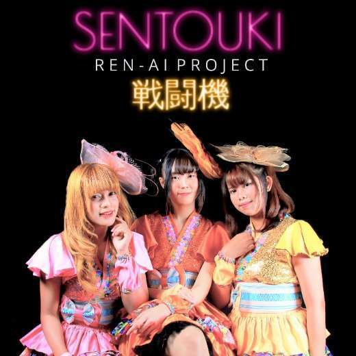 ren-ai project sentouki