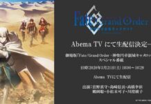 Fate/Grand Order The Movie Divine Realm of the Round Table: Camelot