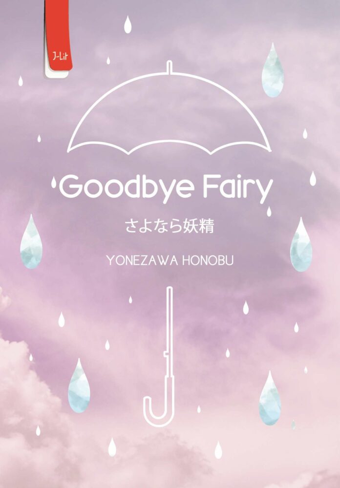 Goodbye Fairy hyouka