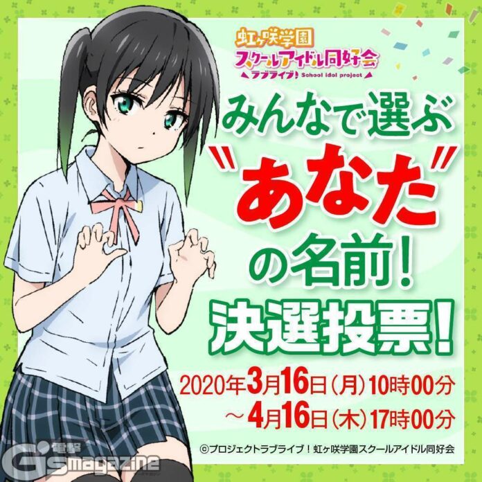 Love Live! Nijigasaki Gakuen School Idol Club