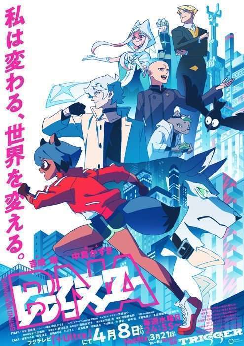 brand new animal netflix