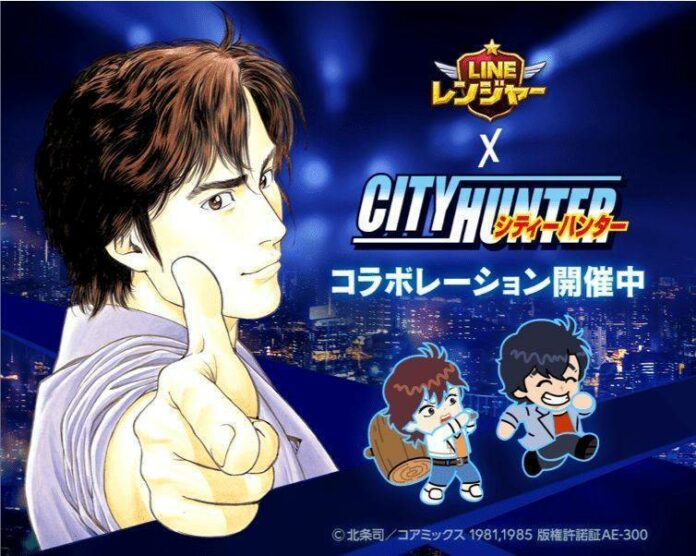 line rangers city hunter