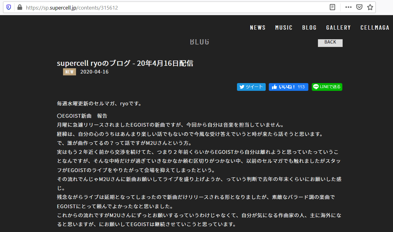 Ryo supercell mengundurkan diri dari EGOIST