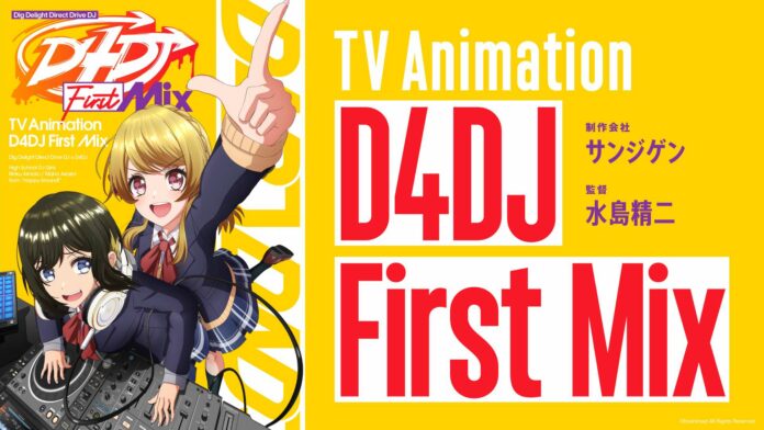 d4dj first mix d4dj