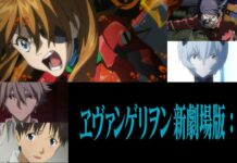 evangelion